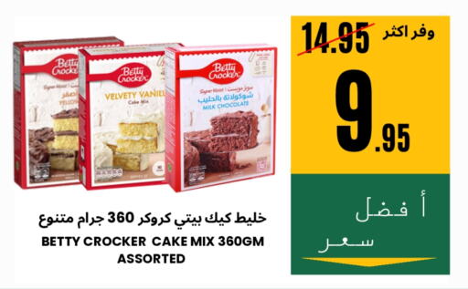 BETTY CROCKER Cake Mix available at Al Basma Al Khalida Markets in KSA, Saudi Arabia, Saudi - Khamis Mushait