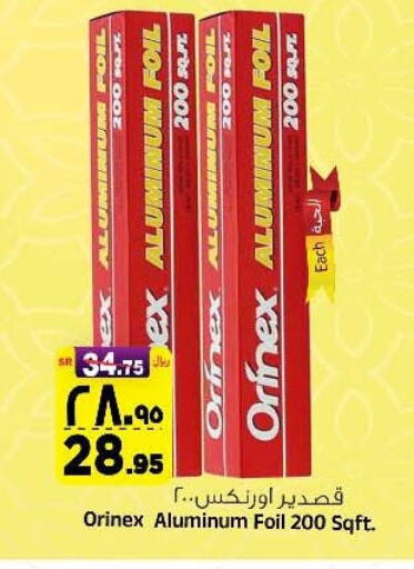 ORINEX available at Al Madina Hypermarket in KSA, Saudi Arabia, Saudi - Riyadh