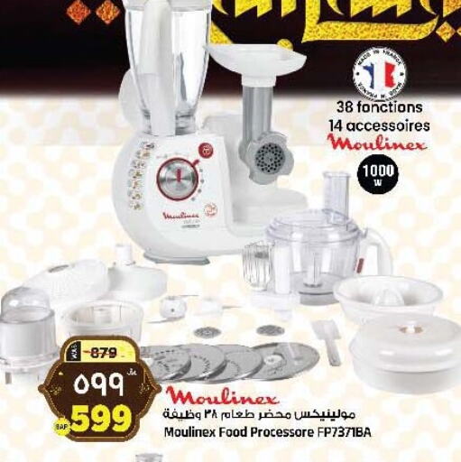 MOULINEX Food Processor available at Al Madina Hypermarket in KSA, Saudi Arabia, Saudi - Riyadh