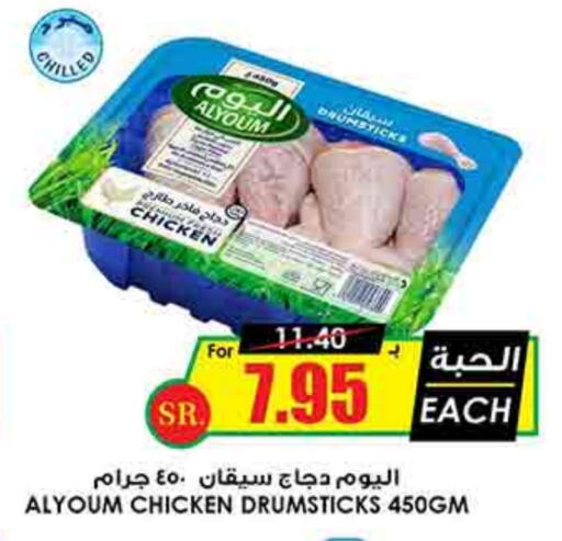 أفخاذ دجاج available at أسواق النخبة in مملكة العربية السعودية, السعودية, سعودية - الرياض