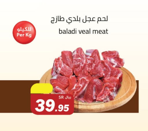 Veal available at Supermarket Stor in KSA, Saudi Arabia, Saudi - Riyadh