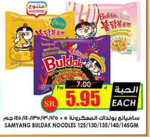 Noodles available at Prime Supermarket in KSA, Saudi Arabia, Saudi - Rafha