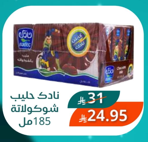 نادك حليب بنكهات available at سعودى ماركت in مملكة العربية السعودية, السعودية, سعودية - مكة المكرمة