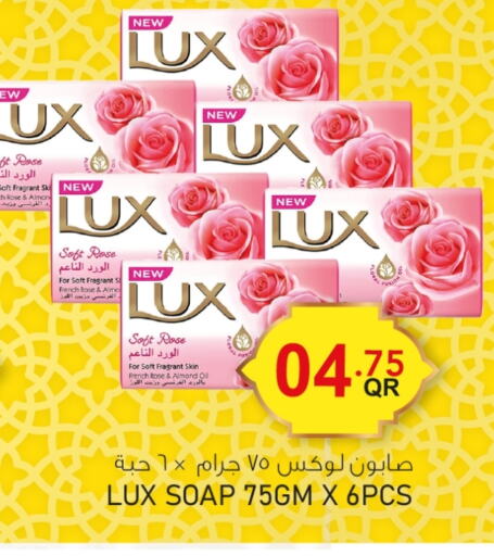 LUX available at Aspire Markets  in Qatar - Al Khor