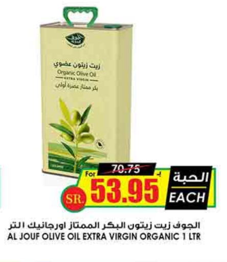 Virgin Olive Oil available at Prime Supermarket in KSA, Saudi Arabia, Saudi - Dammam