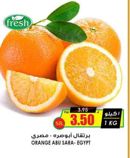 برتقال from Egypt available at أسواق النخبة in مملكة العربية السعودية, السعودية, سعودية - الجبيل‎