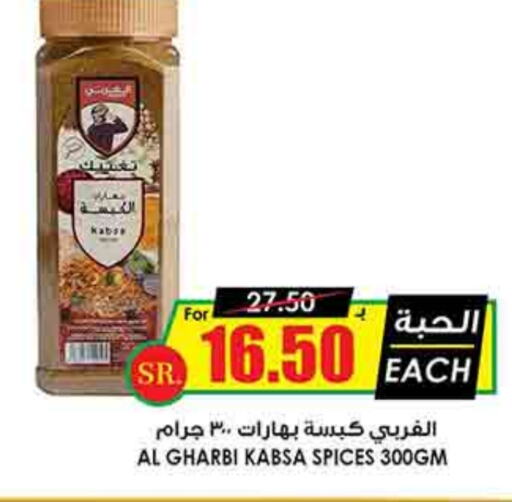 بهارات available at أسواق النخبة in مملكة العربية السعودية, السعودية, سعودية - رفحاء