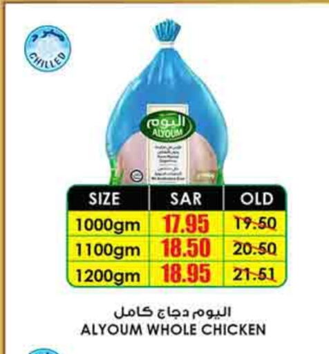 Fresh Whole Chicken available at Prime Supermarket in KSA, Saudi Arabia, Saudi - Unayzah