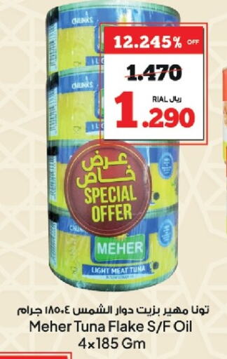 Tuna - Canned available at Al Fayha Hypermarket  in Oman - Salalah