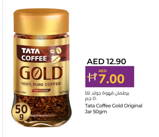 Coffee available at Lulu Hypermarket in UAE - Abu Dhabi