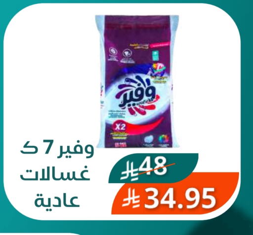 Detergent available at Saudi Market in KSA, Saudi Arabia, Saudi - Mecca