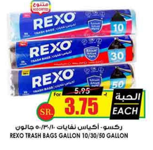 available at Prime Supermarket in KSA, Saudi Arabia, Saudi - Wadi ad Dawasir