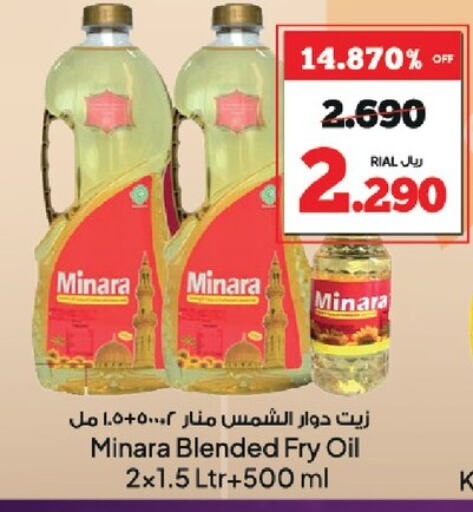 Sunflower Oil available at Al Fayha Hypermarket  in Oman - Salalah