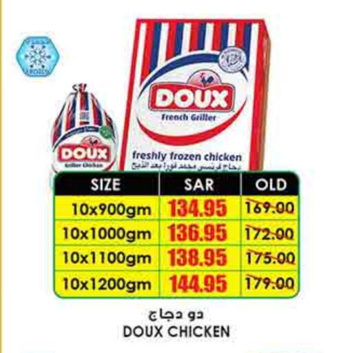 DOUX Frozen Whole Chicken available at Prime Supermarket in KSA, Saudi Arabia, Saudi - Hafar Al Batin