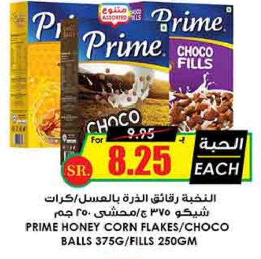 Honey available at Prime Supermarket in KSA, Saudi Arabia, Saudi - Hafar Al Batin