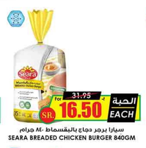 SEARA Chicken Burger available at Prime Supermarket in KSA, Saudi Arabia, Saudi - Hafar Al Batin