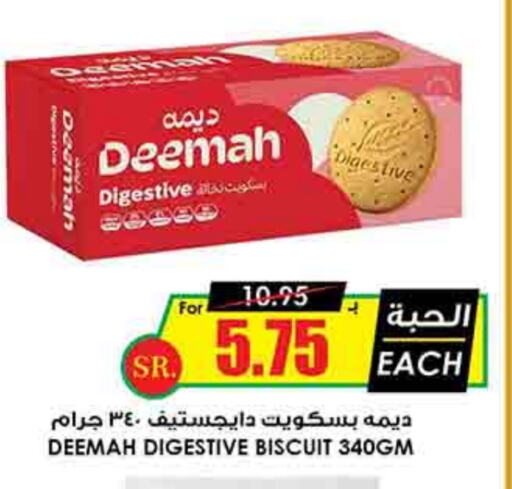 available at Prime Supermarket in KSA, Saudi Arabia, Saudi - Najran