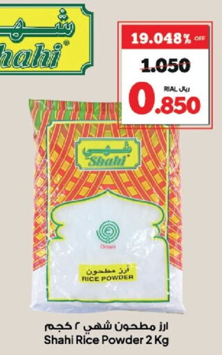 Rice Powder available at Al Fayha Hypermarket  in Oman - Salalah