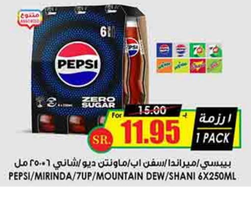 PEPSI available at Prime Supermarket in KSA, Saudi Arabia, Saudi - Hafar Al Batin