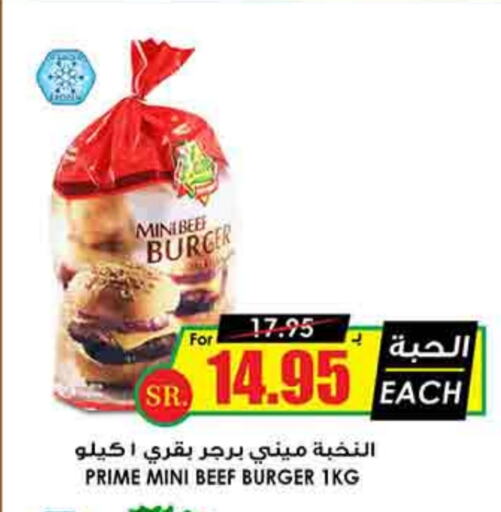 available at أسواق النخبة in مملكة العربية السعودية, السعودية, سعودية - حفر الباطن