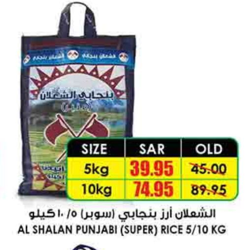 available at أسواق النخبة in مملكة العربية السعودية, السعودية, سعودية - محايل