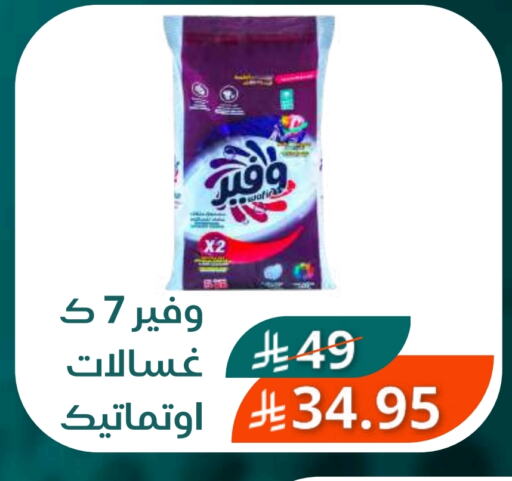 Detergent available at Saudi Market in KSA, Saudi Arabia, Saudi - Mecca