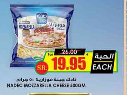 NADEC Mozzarella available at Prime Supermarket in KSA, Saudi Arabia, Saudi - Jeddah