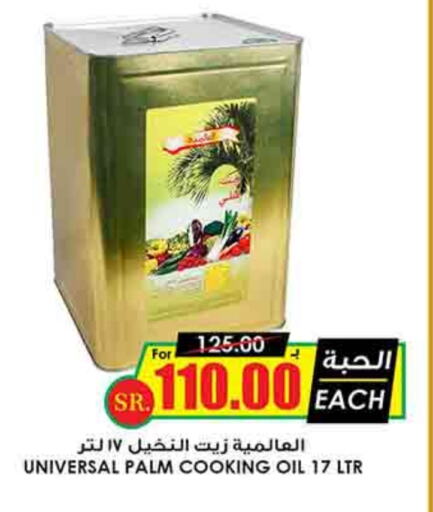 زيت الطبخ available at أسواق النخبة in مملكة العربية السعودية, السعودية, سعودية - عنيزة