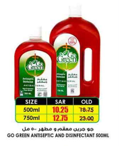 Disinfectant available at Prime Supermarket in KSA, Saudi Arabia, Saudi - Dammam