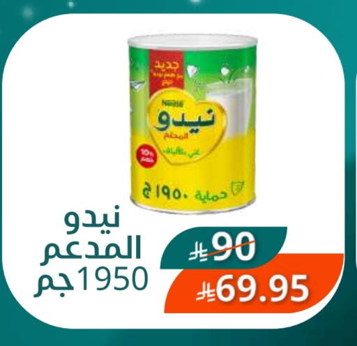 نيدو حليب مجفف available at سعودى ماركت in مملكة العربية السعودية, السعودية, سعودية - مكة المكرمة