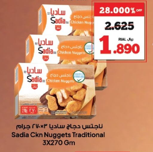 SADIA Chicken Nuggets available at Al Fayha Hypermarket  in Oman - Salalah