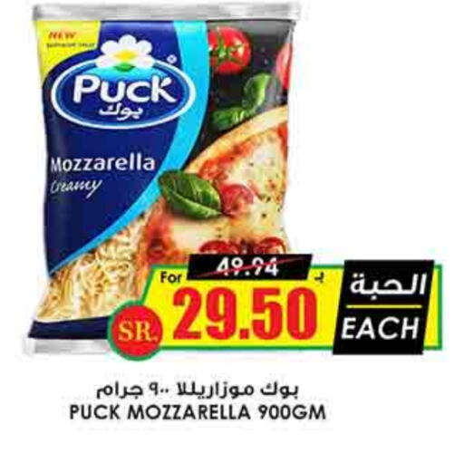 PUCK Mozzarella available at Prime Supermarket in KSA, Saudi Arabia, Saudi - Dammam