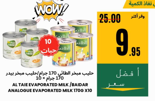 AL TAIE Evaporated Milk available at Al Basma Al Khalida Markets in KSA, Saudi Arabia, Saudi - Khamis Mushait