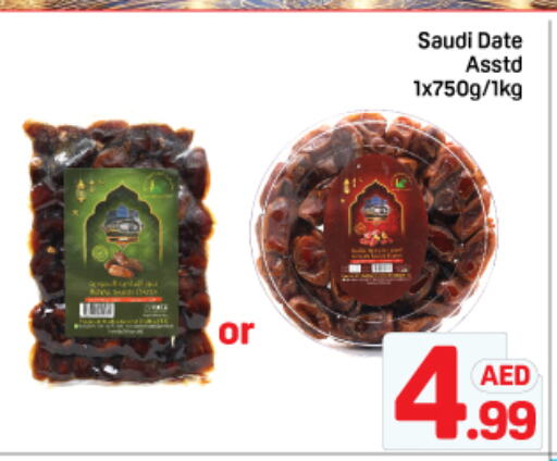 Date available at دي تو دي in الإمارات العربية المتحدة , الامارات - الشارقة / عجمان