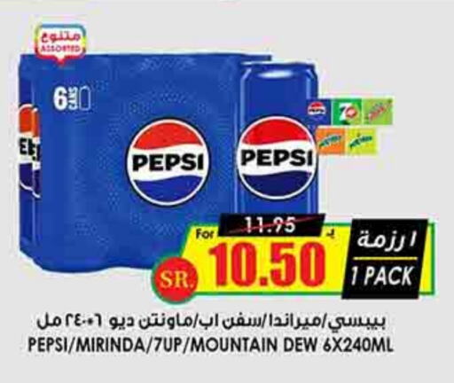 PEPSI available at Prime Supermarket in KSA, Saudi Arabia, Saudi - Hafar Al Batin