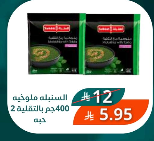 available at سعودى ماركت in مملكة العربية السعودية, السعودية, سعودية - مكة المكرمة