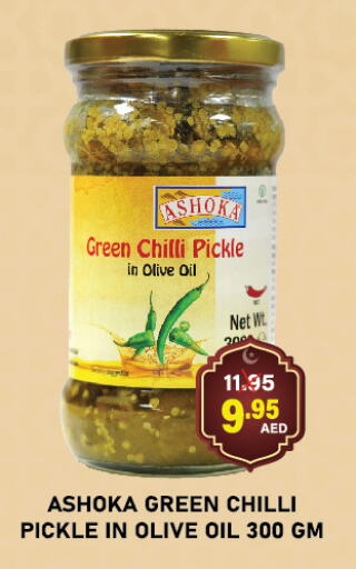 Pickle available at Adil Supermarket in UAE - Sharjah / Ajman