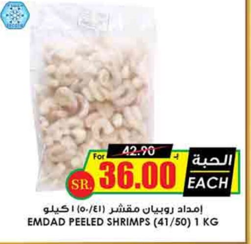 available at Prime Supermarket in KSA, Saudi Arabia, Saudi - Rafha