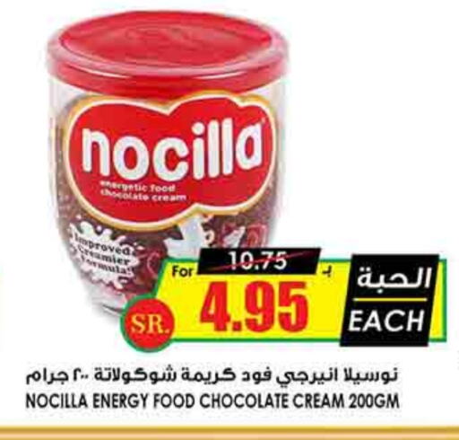 Chocolate Spread available at Prime Supermarket in KSA, Saudi Arabia, Saudi - Hafar Al Batin