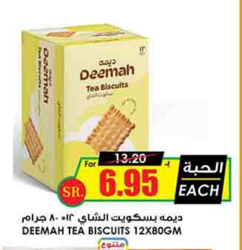 available at Prime Supermarket in KSA, Saudi Arabia, Saudi - Unayzah