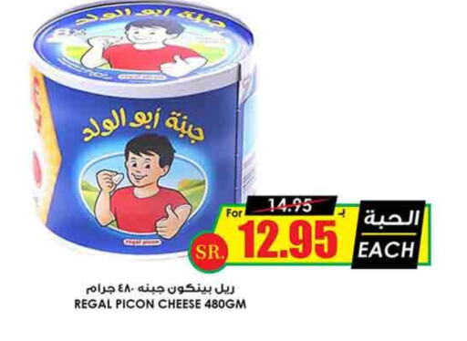 available at أسواق النخبة in مملكة العربية السعودية, السعودية, سعودية - سكاكا