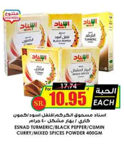 بهارات available at أسواق النخبة in مملكة العربية السعودية, السعودية, سعودية - الخرج