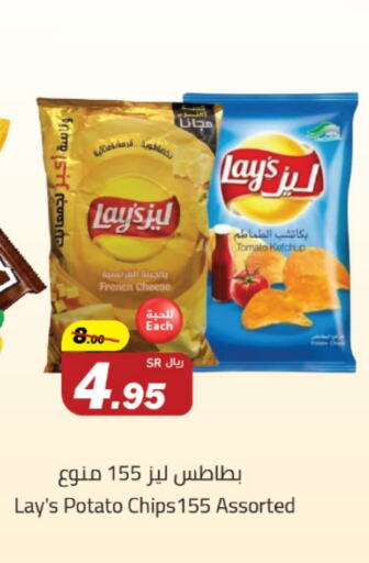 LAYS available at Supermarket Stor in KSA, Saudi Arabia, Saudi - Riyadh