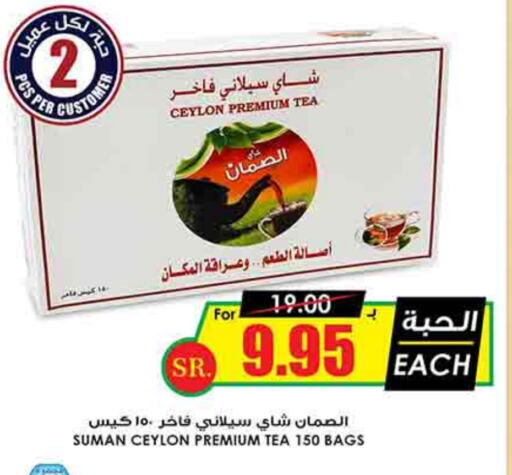 Tea Bags available at Prime Supermarket in KSA, Saudi Arabia, Saudi - Mecca