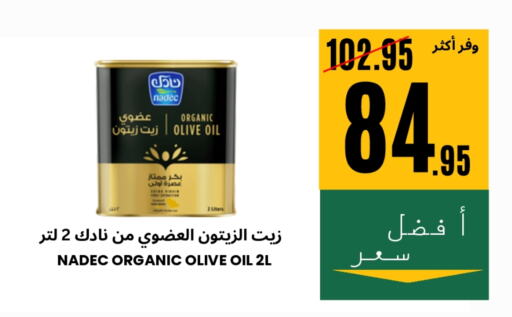 NADEC Virgin Olive Oil available at Al Basma Al Khalida Markets in KSA, Saudi Arabia, Saudi - Khamis Mushait