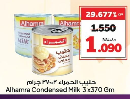 الحمرا حليب مكثف available at الفيحاء هايبرماركت in عُمان - صلالة