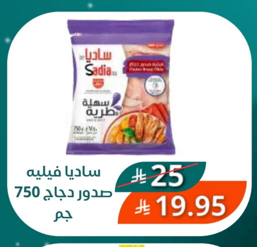 زيت الزنجبيل صدور دجاج available at سعودى ماركت in مملكة العربية السعودية, السعودية, سعودية - مكة المكرمة