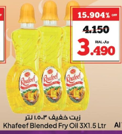 Cooking Oil available at Al Fayha Hypermarket  in Oman - Salalah