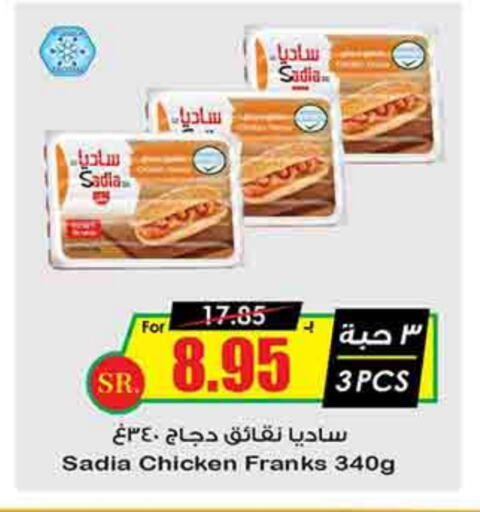 SADIA Chicken Franks available at Prime Supermarket in KSA, Saudi Arabia, Saudi - Jeddah