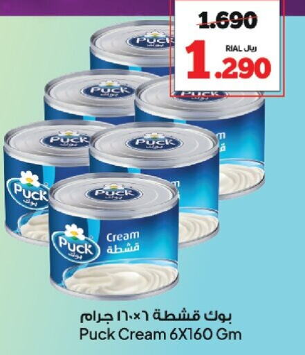 PUCK available at Al Fayha Hypermarket  in Oman - Salalah